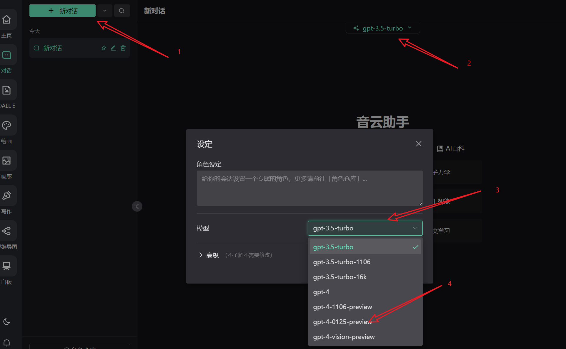 1分钟教你国内使用gpt4 - 新手教程 - bioinfoer - Powered by Discuz!